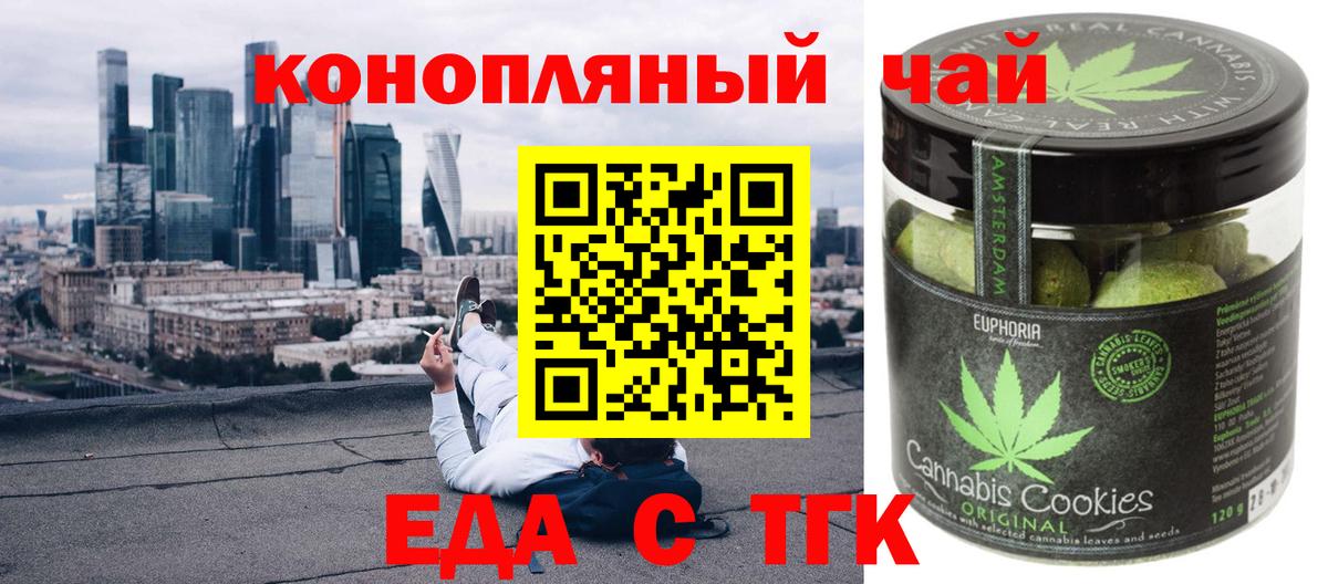Нижний Новгород  Canna-Cookies марихуана  Вход с VPN 