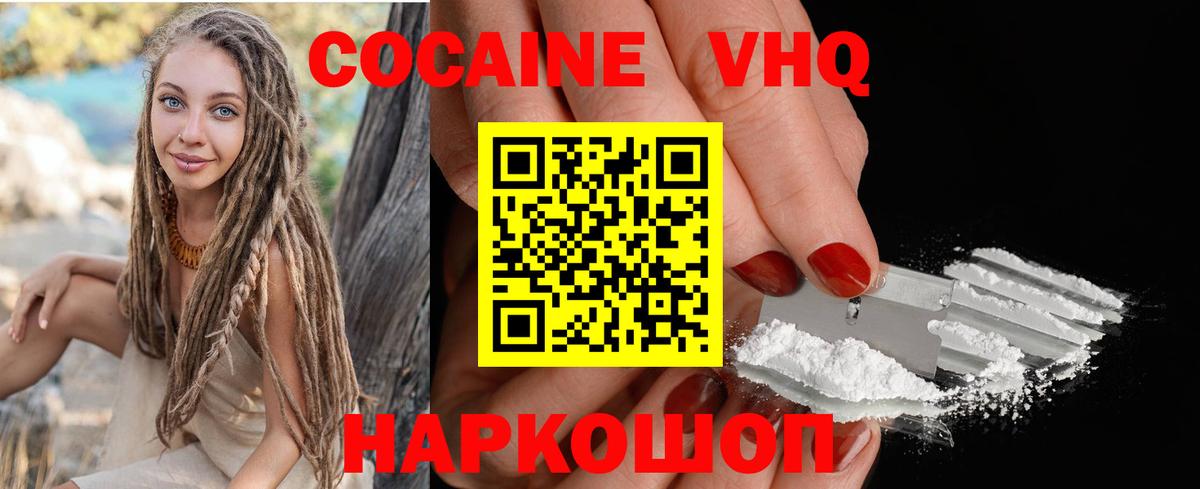 Cocaine 97%  COCAIN 99%  Нижний Новгород  Вход с VPN 