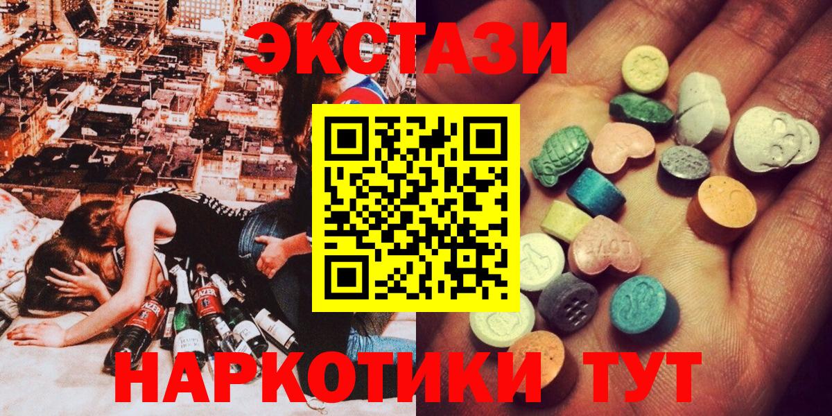 Нижний Новгород  Экстази Дубай  Вход с VPN  Экстази 280мг 