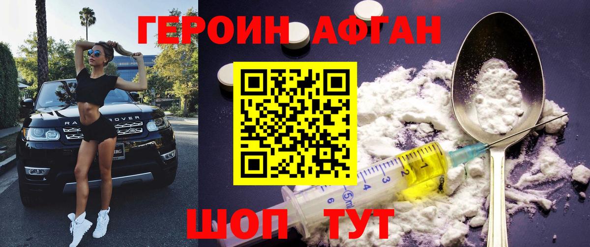 ГЕРОИН белый  Вход с VPN  Нижний Новгород 