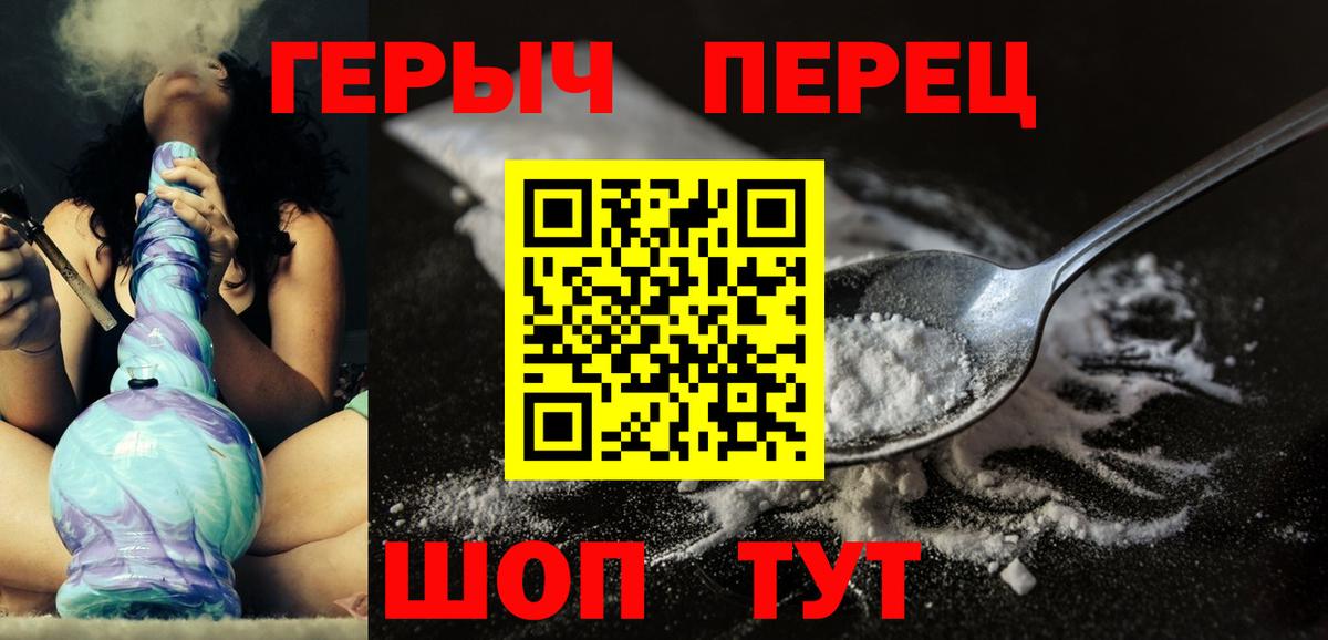 ГЕРОИН герыч Нижний Новгород