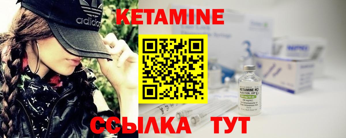 Кетамин ketamine  КЕТАМИН VHQ  Вход с VPN  Нижний Новгород 