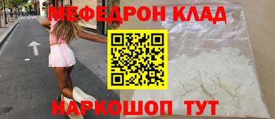мяу мяу кристалл Будённовск
