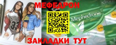 мяу мяу кристалл Будённовск