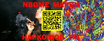 марки nbome Бугуруслан