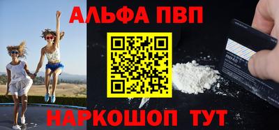 мяу мяу кристалл Будённовск