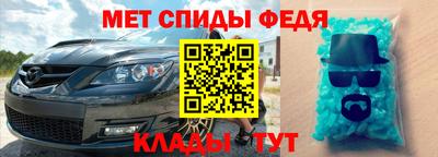 мяу мяу кристалл Будённовск