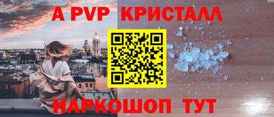 мяу мяу кристалл Будённовск