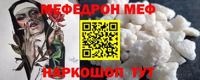 мяу мяу кристалл Будённовск