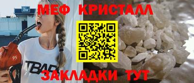 мяу мяу кристалл Будённовск