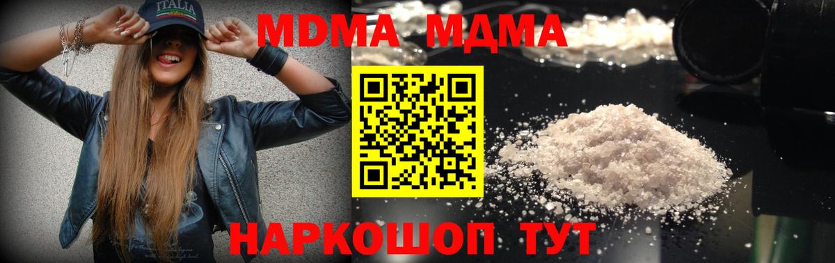 Нижний Новгород  MDMA  Вход с VPN  МДМА VHQ  МДМА молли 