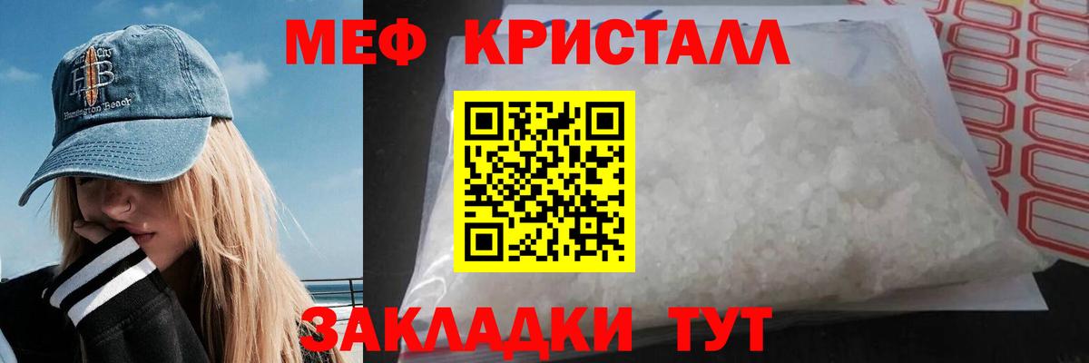 Мефедрон  Нижний Новгород