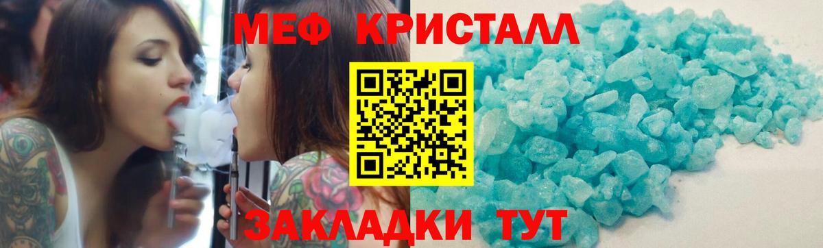 Нижний Новгород  Меф 4 MMC  МЯУ-МЯУ  МЕФ  Вход с VPN  МЯУ-МЯУ mephedrone 