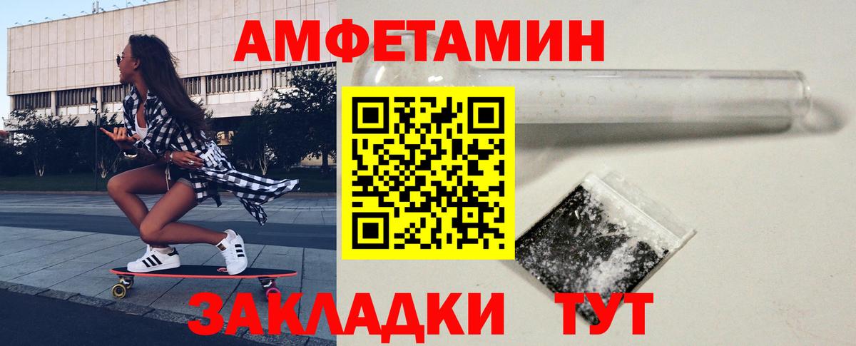 Первитин пудра Нижний Новгород